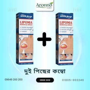 ২ টি South Moon™ Lipoma Removal Spray