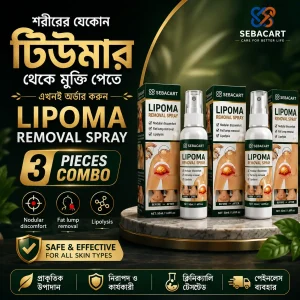 ৩ টি South Moon™ Lipoma Removal Spray
