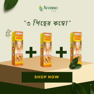 ৩ টি Sol Lora Propolis Pain Relief Ointment(Combo) (Copy)